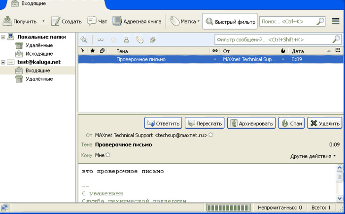 Как сделать переадресацию с thunderbird Как сделать переадресацию с thunderbird