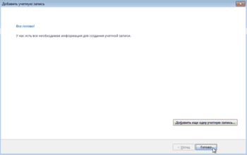 Mail-Outlook2013-Step7.png