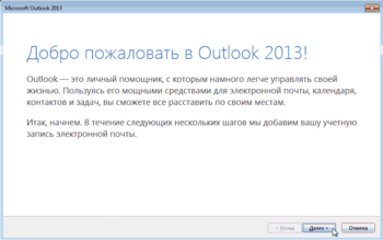 Mail-Outlook2013-Step1.png